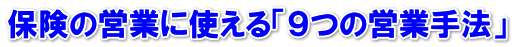 �ی��̉c�ƂɎg����u�X�̉c�Ǝ�@�v