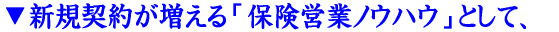 ���V�K�l���Ɏg����u�c�ƃm�E�n�E�v�Ƃ��āA 