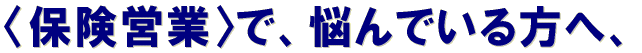 �q�ی��c�Ɓr�ŔY��ł�����ցA