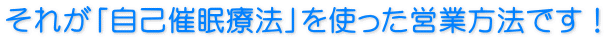 ���ꂪ�u���ȍÖ��Ö@�v���g�����c�ƕ��@�ł��I