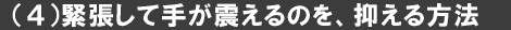  �i�S�j�ْ����Ď肪�k����̂��A�}������@ �@