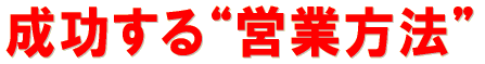 ��������g�c�ƕ��@�h