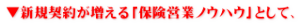���V�K�_�񂪑�����u�ی��c�ƃm�E�n�E�v�Ƃ��āA