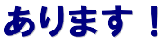 ����܂��I